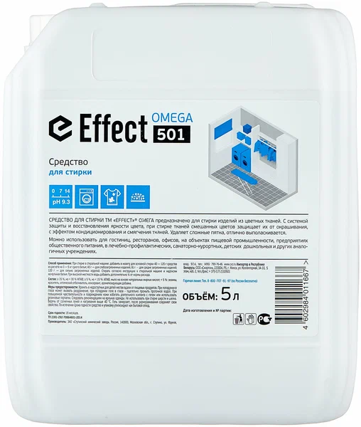 Гель-концентрат Effect для стирки белых вещей, 5 л (25764, 2шт/уп)
